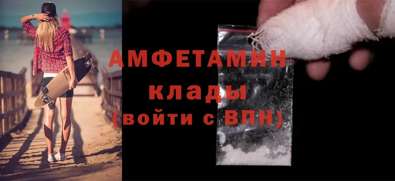 Amphetamine 98%  наркота  ссылка на мегу как зайти  Лянтор 