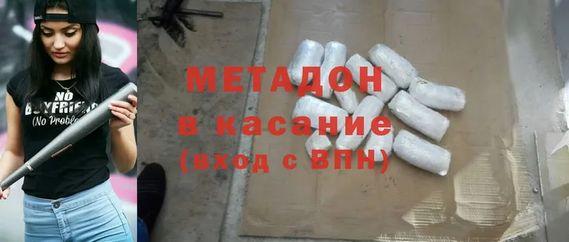 Метадон methadone  сколько стоит  гидра сайт  Лянтор 